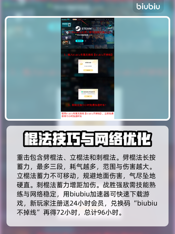 黑神话悟空🔥攻击技能大全，游戏党必看！截图5