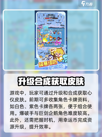 快来当领主天使皮肤如何拿到介绍截图2