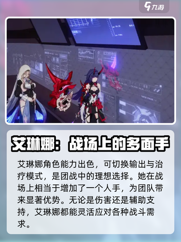 原神：破晓序列艾琳娜技能大曝光🔥超详细解读不容错过！截图4