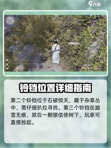 燕云十六声🐱：喵老大难当任务超详细🔥攻略来啦！截图4