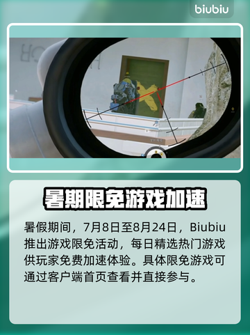 🎮彩虹六号必用加速器推荐！🔥截图6