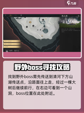 🔥燕云十六声：野外首领蛇郎中位置大曝光！💥截图2