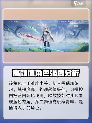 《星之破晓》敖隐能力大曝光！🔥超强技能等你来测✨截图4