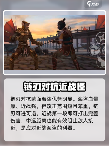 暗影格斗3蒙面海盗怎么打介绍截图2