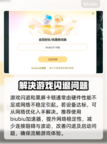 辐射4闪退？用这个加速器立马解决！🔥🚀截图3