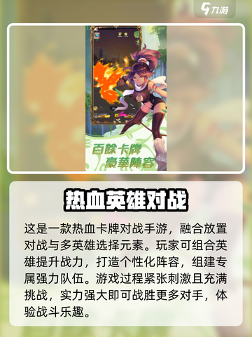 全明星觉醒公测是什么时候介绍截图3
