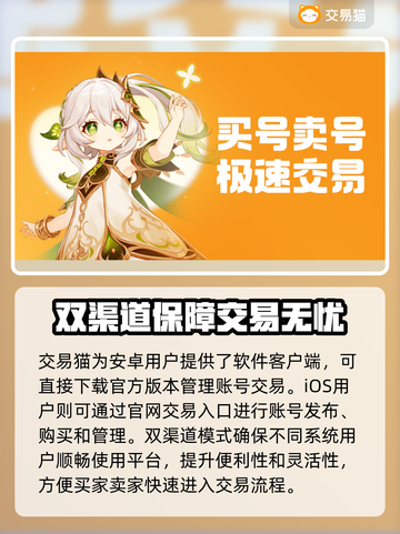 游戏账号交易平台🔥【游戏号交易全攻略】👇截图2