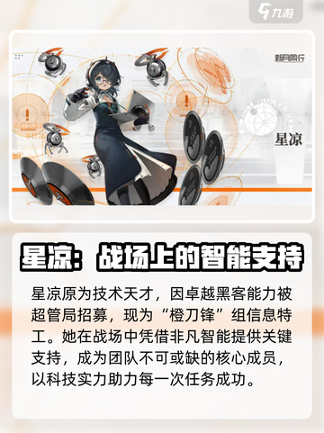 新月同行星凉🔥《新月同行星凉》全面解析来啦！截图2