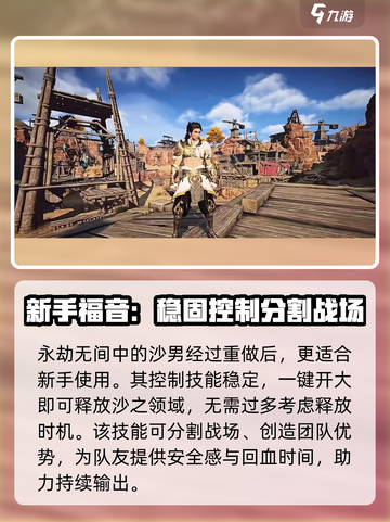 永劫无间手游🔥沙男技能玩法全揭秘！🎉截图2