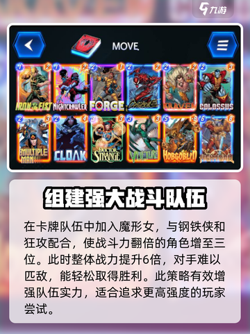 漫威终极逆转白光花火怎么玩介绍截图4