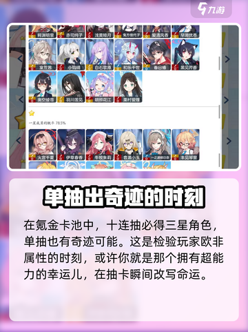 蔚蓝档案三星概率怎么样介绍截图5