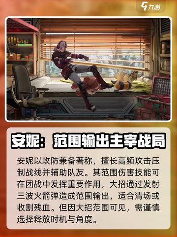 王牌战士2突击者有哪些介绍截图4