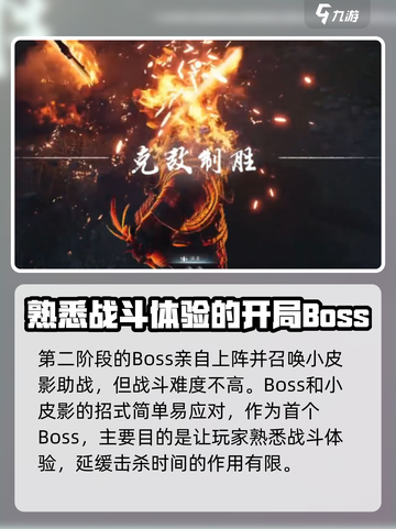 燕云十六声皮影幕起怎么过介绍截图6