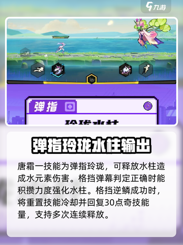 超时空跑跑唐霜怎么玩介绍截图2