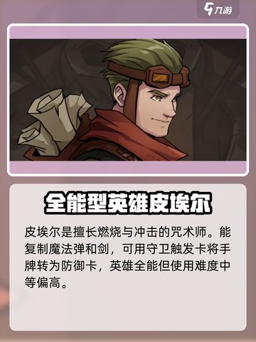 高殿战记人物推荐介绍截图4