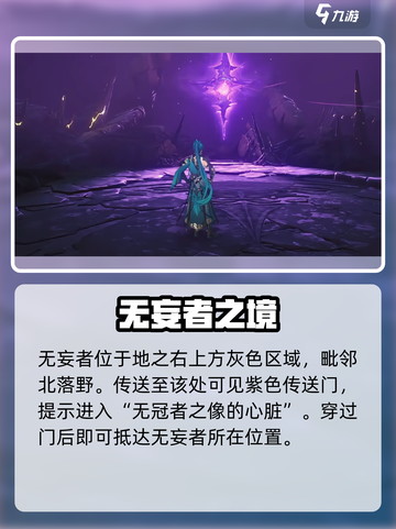 🎮鸣潮无妄者声骸速刷攻略！截图2