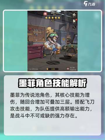 都市冒险高手人物介绍介绍截图3