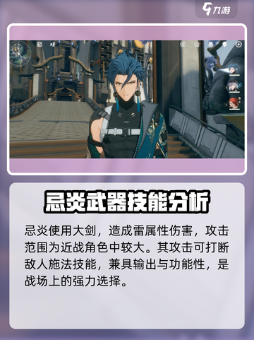 鸣潮公测🔥限定池内容大曝光！💥必看卡池详情截图4