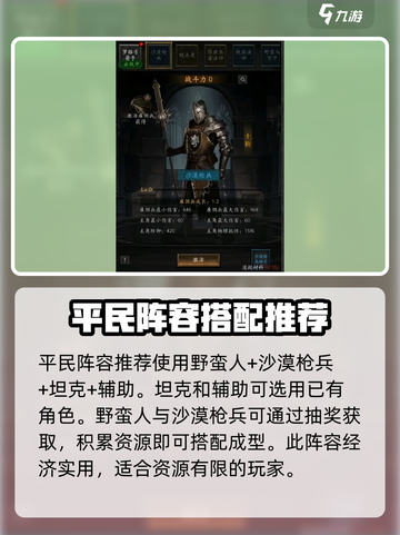 无尽寒冬阵容有哪些介绍截图3
