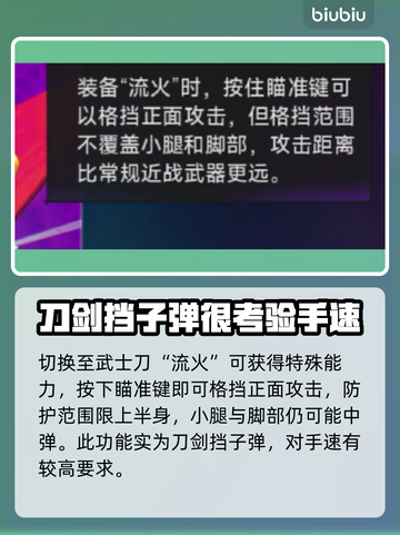 原神🎉界外狂潮武士刀功能大揭秘！截图3