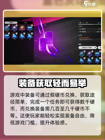 异环换装系统怎么玩介绍截图2