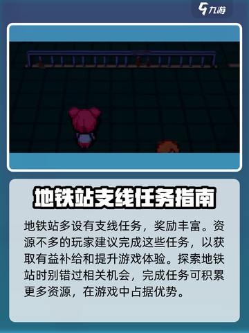 地铁惊魂！磁带妖怪潜伏车站💥《地铁跑酷》玩家速看！截图5