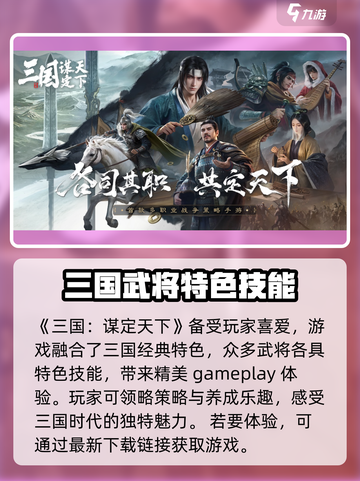 三国谋定天下🔥超好玩！不容错过的策略游戏🎉截图2
