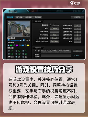 逆战未来pvp设置方法介绍截图2