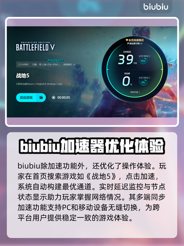 战地5进不去？用这个加速器立马解决🔥🎉截图4