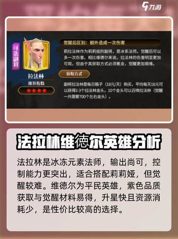 万龙觉醒🔥法师队最强搭配攻略来啦！截图2