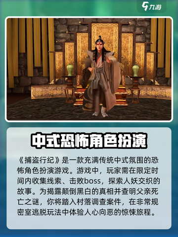 无尽噩梦6捕盗行纪🔥：超刺激游戏体验，等你来战！🎮截图2