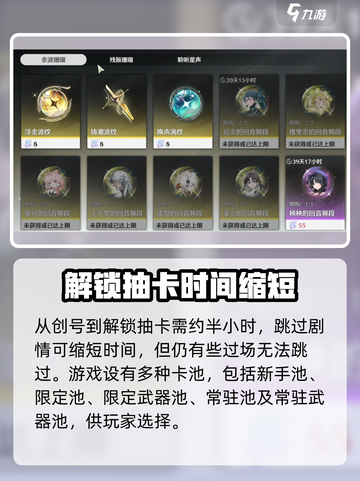 鸣潮⚡几级开启抽卡？角色抽取全攻略！截图4