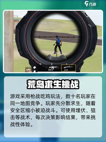 王牌突击队游戏在哪下载介绍截图3