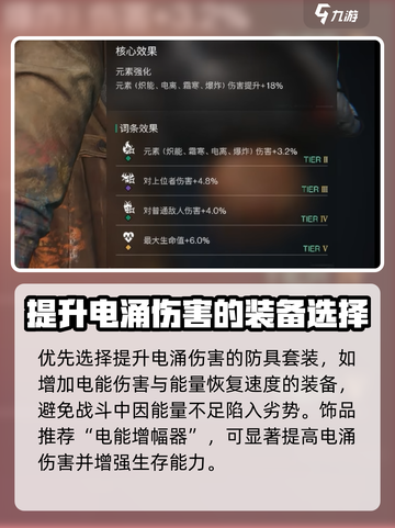 七日世界电涌伤害介绍介绍截图5