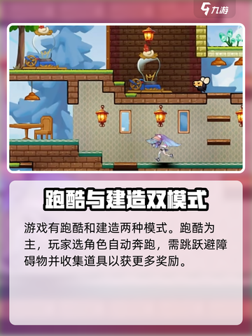 超时空跑跑操作介绍介绍截图2