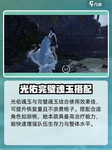 永劫无间手游光佑🔥使用秘籍，快速上手称霸战场！截图4