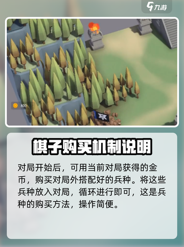 攻城模拟器怎么造兵介绍截图5