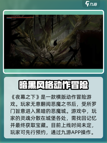 夜幕之下测试资格怎么获得介绍截图2