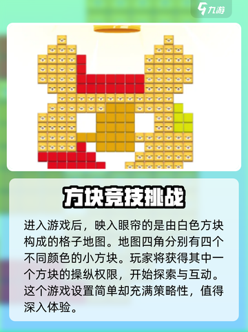 方块冲突🔥超好玩！玩法揭秘，沉浸式体验⚡截图3