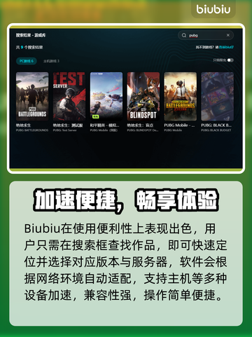 🎮吃鸡延迟高？3招让你秒变大神！截图5