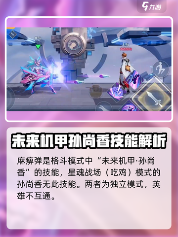 星之破晓麻痹弹怎么用​介绍截图2