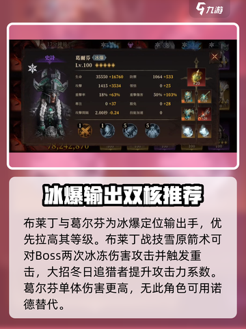 龙息神寂阿沙提乌斯怎么打介绍截图7