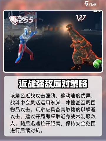 奥特曼传奇英雄2雷德王怎么打介绍截图3