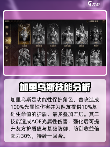 龙息神寂神圣猎手是谁介绍截图3