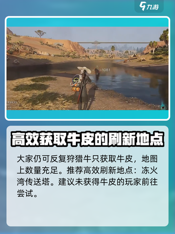七日世界🎉牛皮产地大起底，玩家必看！截图3