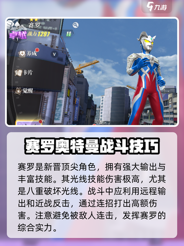 奥特曼传奇英雄2普通召唤选什么好介绍截图3