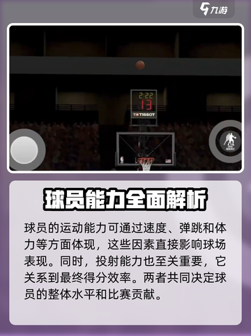 美职篮全明星属性怎么提升介绍截图2