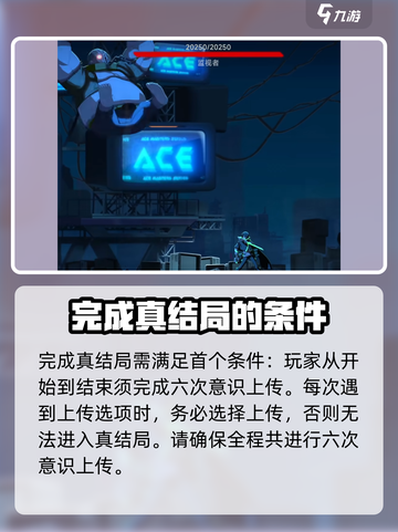 苍翼混沌效应重要选择有哪些介绍截图3