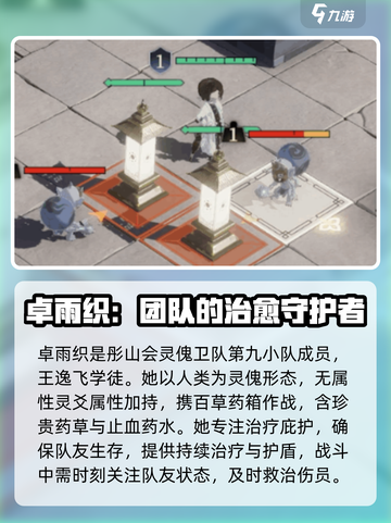 野火流明卓雨织强度逆天🔥《永劫无间》玩家必看！截图2