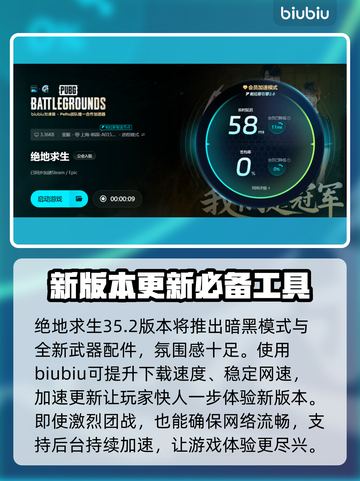 PUBG网络延迟掉帧？❌这几招教你轻松解决！🔥截图4